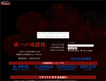 Tablet Screenshot of gi001.gokenin.com