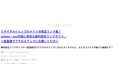 Desktop Screenshot of link.gokenin.com
