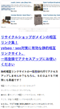 Mobile Screenshot of link.gokenin.com