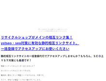 Tablet Screenshot of link.gokenin.com